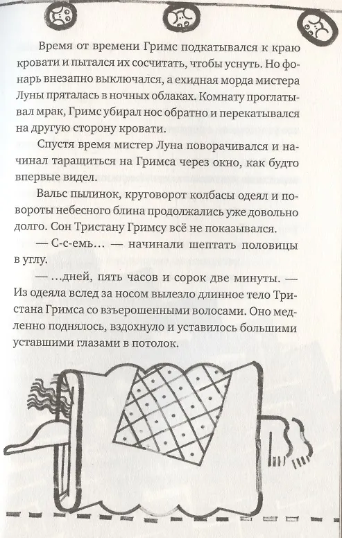 Книга Настоящие бумажные вещи Т. Гримса (Юлия Мнижек) — 5