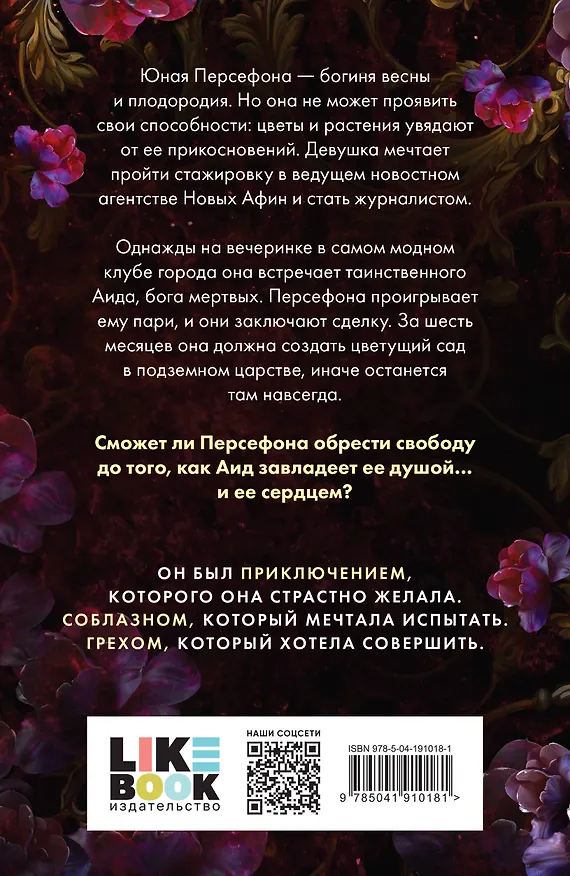 Книга Прикосновение тьмы (Скарлетт Сент-Клэр) — 2