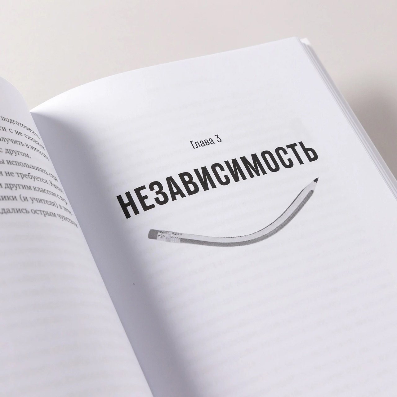 Изображение бумажной книги