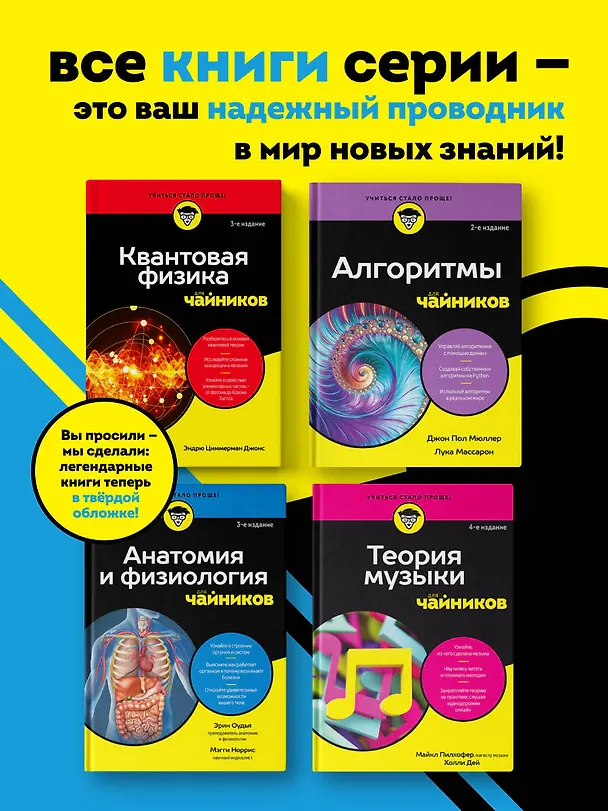 Книга Python все в одном для чайников, 3-е издание (Алан Симпсон, Джон Шовик) — 8