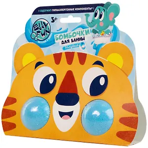 Бомбочки для ванны детские Зверюшки Тигренок (голубой цвет) (2 шт)