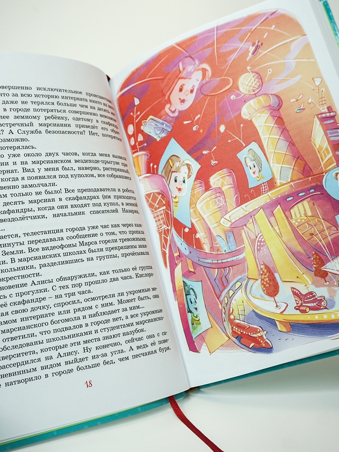 Изображение бумажной книги