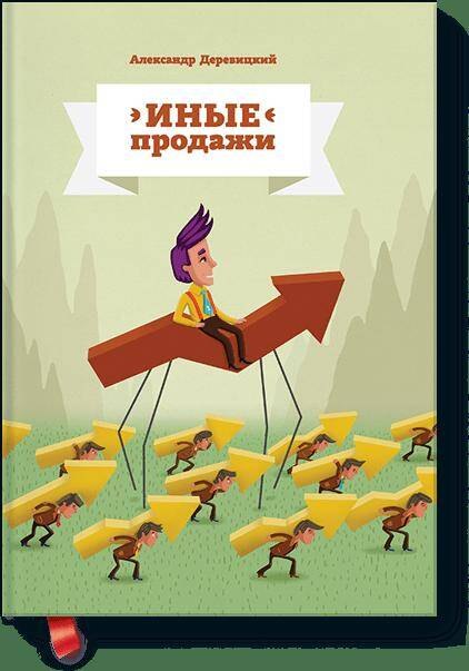 

Иные продажи