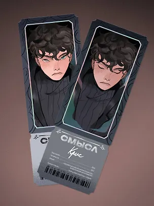 Открытка-закладка «Смысл. Крис» 3175002