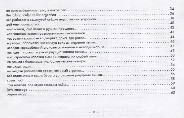 Книга Felicity conditions. Первая книга стихов () — 3