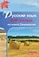 Русский язык. 6 класс. ВПР по новой Демоверсии — 3072883 — 1