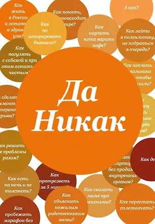 Блокнот. Да никак (А5, твердая обложка, 64 л.) 3161589