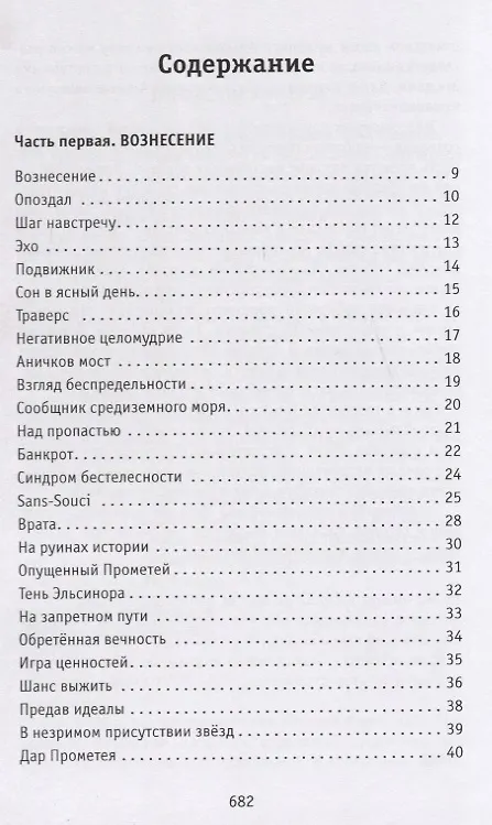 Книга Вертикальный след. Стихотворения (Александр Альховский) — 2