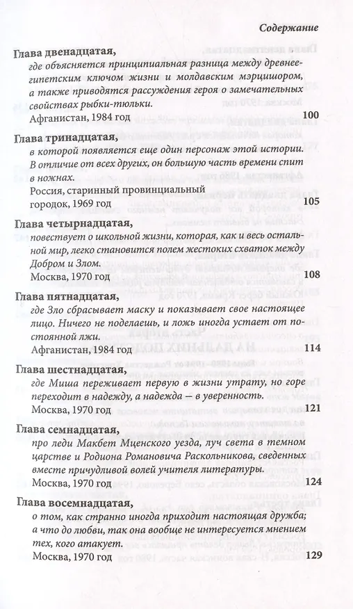 Книга И кровь моя досталась львам... Сказка-притча (Сергей Марнов) — 4