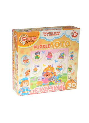 Пазл-Лото Сказки (Умные игры) (52025) (30 эл.) (3+) (коробка) 2480300