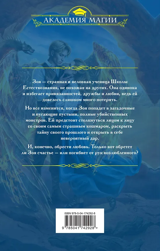 Книга Отыщи меня (Марьяна Сурикова) — 2
