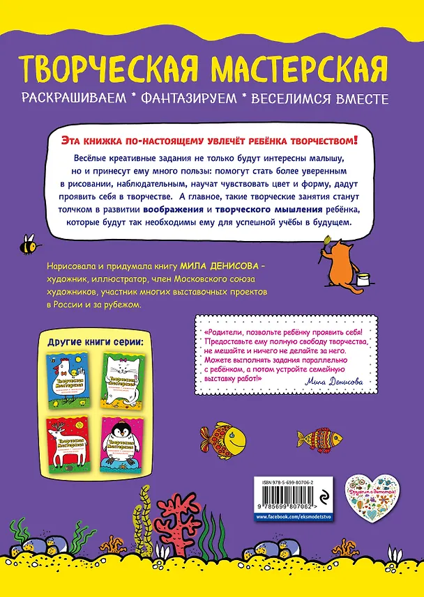 Книга Белый мишка (Мила Денисова, Людмила Денисова) — 2