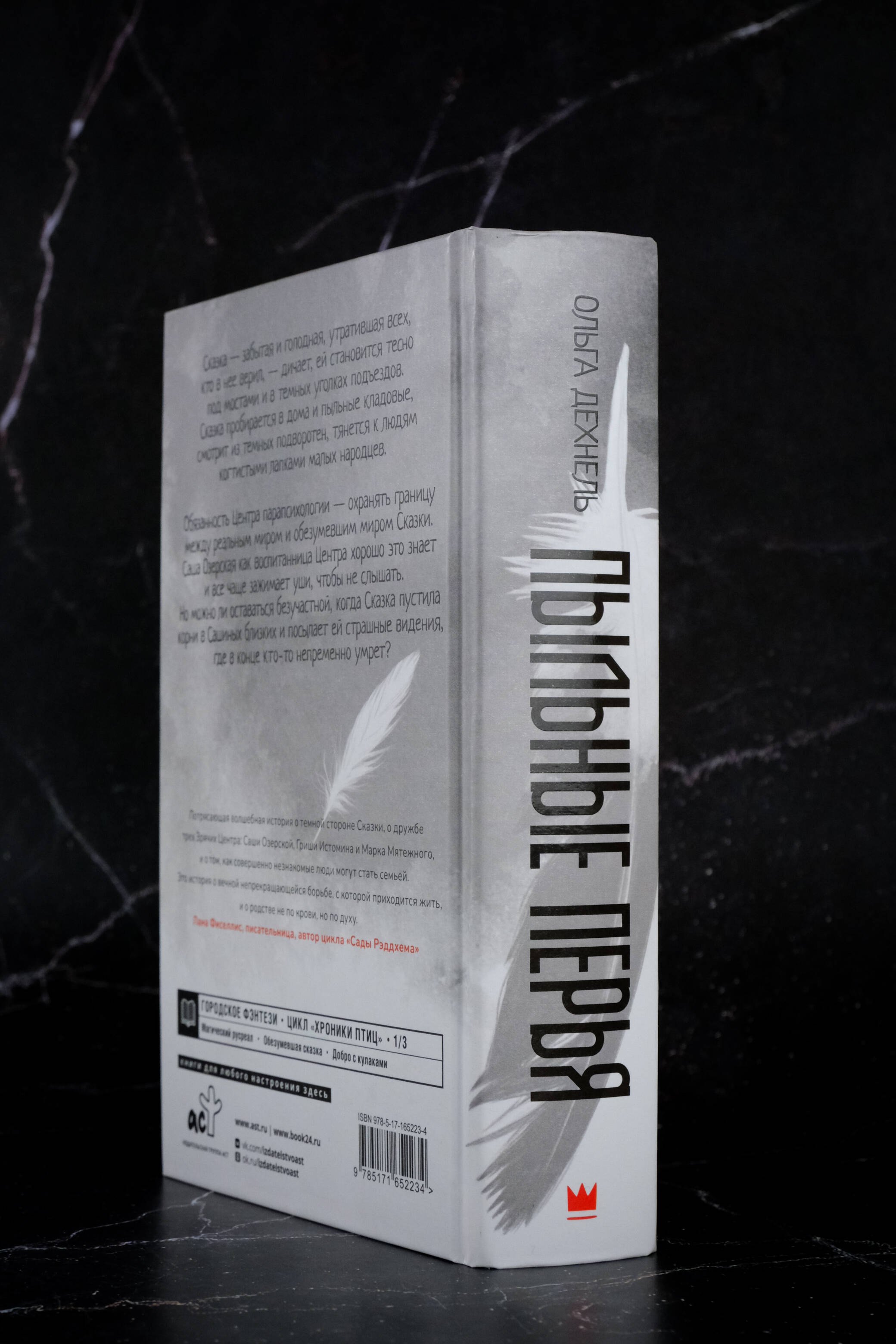 Изображение бумажной книги