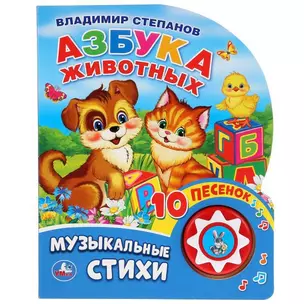 Азбука животных. — 352968 — 1