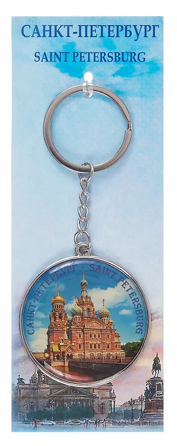 Сувенир, Брелок металл круг СПб Спас-на крови [46-9175] 338343 — 1