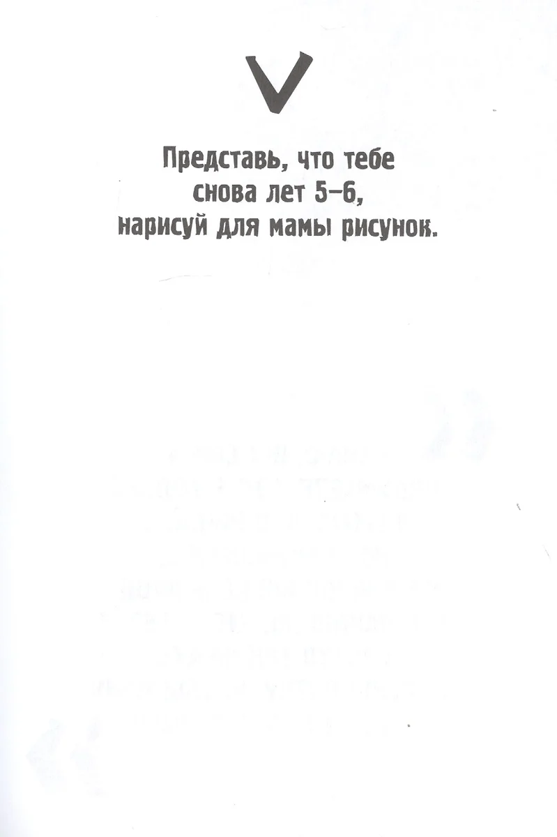 Дневник Глории. 50 ддмс (Стейс Крамер) - купить книгу с доставкой в  интернет-магазине «Читай-город». ISBN: 978-5-17-119261-7