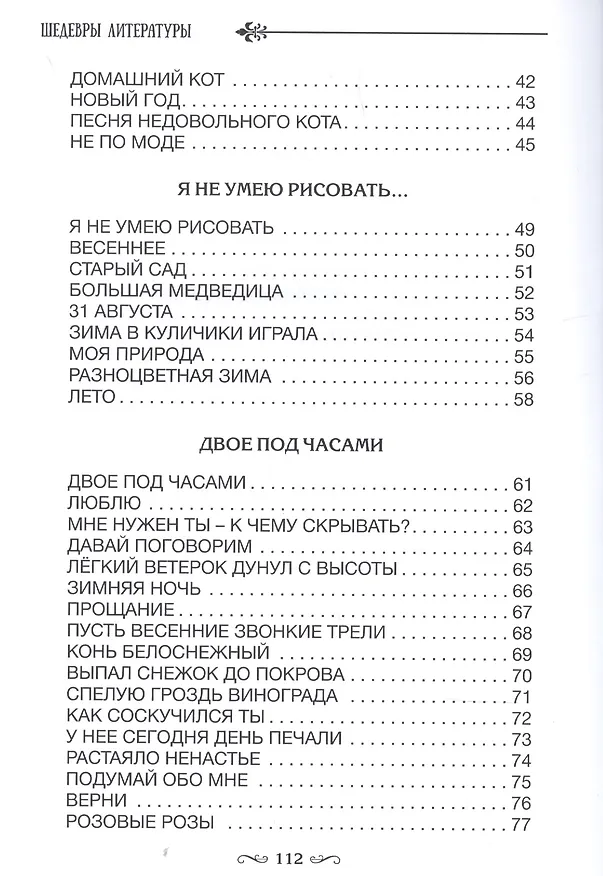 Книга Аромат с оттенком ностальгии () — 3