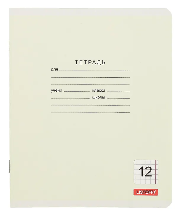 Тетрадь в клетку Listoff «Классическая серия» в ассортименте, 12 листов 259200 — 3