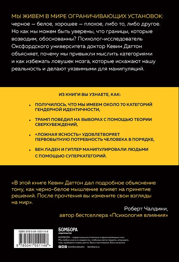 Книга А если подумать? Эти книги дарят друг другу только умные люди. Комплект из 3-х книг (Кевин Даттон, Себастьян Юнгер, Дэймон Чентола) — 10