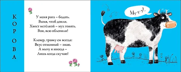 Книга Домашние животные. Подбери картинки-половинки! (Евгений Сосновский) — 3