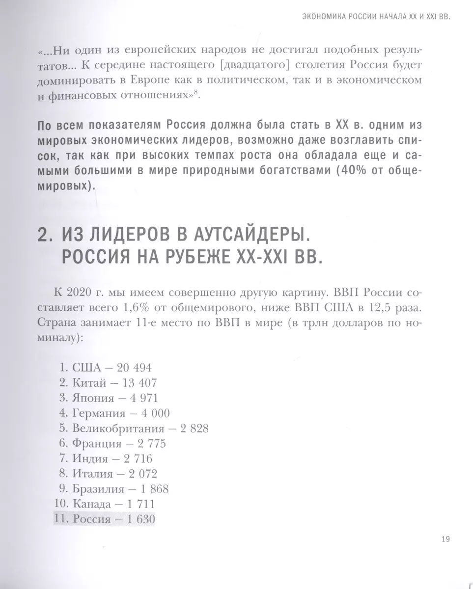 Научная мотивация труда. Все остальное не работает (Владимир Бовыкин) -  купить книгу с доставкой в интернет-магазине «Читай-город». ISBN:  978-5-600-02742-8