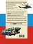 Военная техника. Всё об оружии, бронетехнике и самолетах — 2967859 — 2