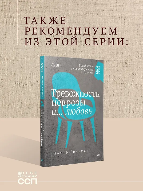 Книга Флирт — путь к успеху. 4-е изд. (Джилл Шпигель) — 8