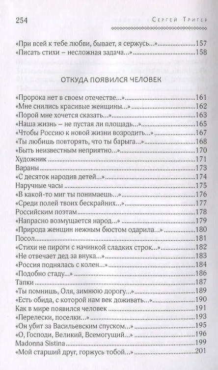 Книга Осеннего ветра порывы () — 7
