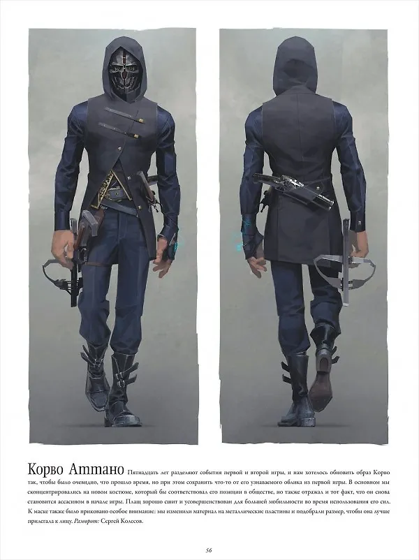 Книга Искуство Dishonored 2 () — 4