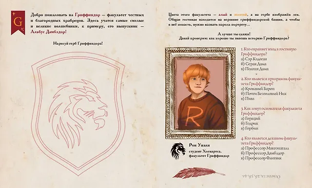 Книга Тайны чародейства и волшебства. Книга творчества и вдохновения (Гарри) () — 7