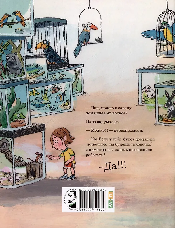 Книга Все морские коньки распроданы () — 2