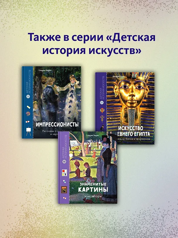 Книга Первобытное искусство. Сокровища древних пещер (Лоранс Пэ-Рустерхольц, Крис Лявакери-Кляйн) — 9