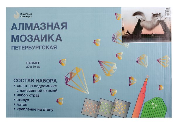 Набор для творчества Art idea. Алмазная мозаика «Кот, Дворцовый мост, Петропавловская крепость», 20 х 30 см, на подрамнике 3003485 — 1