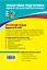 ЕГЭ 2011. Русский язык: Задание А15-А16 / (мягк) (ЕГЭ Пошаговая подготовка). Бисеров А., Маслова И. (Эксмо) — 2258346 — 2
