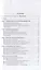 Криминология Учебник для среднего пролфессионального образования (Ab ovo) Клейменов — 2647952 — 2
