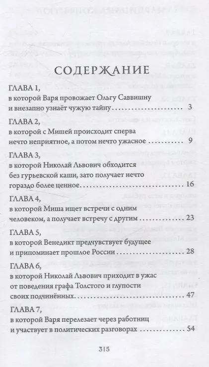 Книга Всемирная выставка в Петербурге (Марципана Конфитюр) — 5