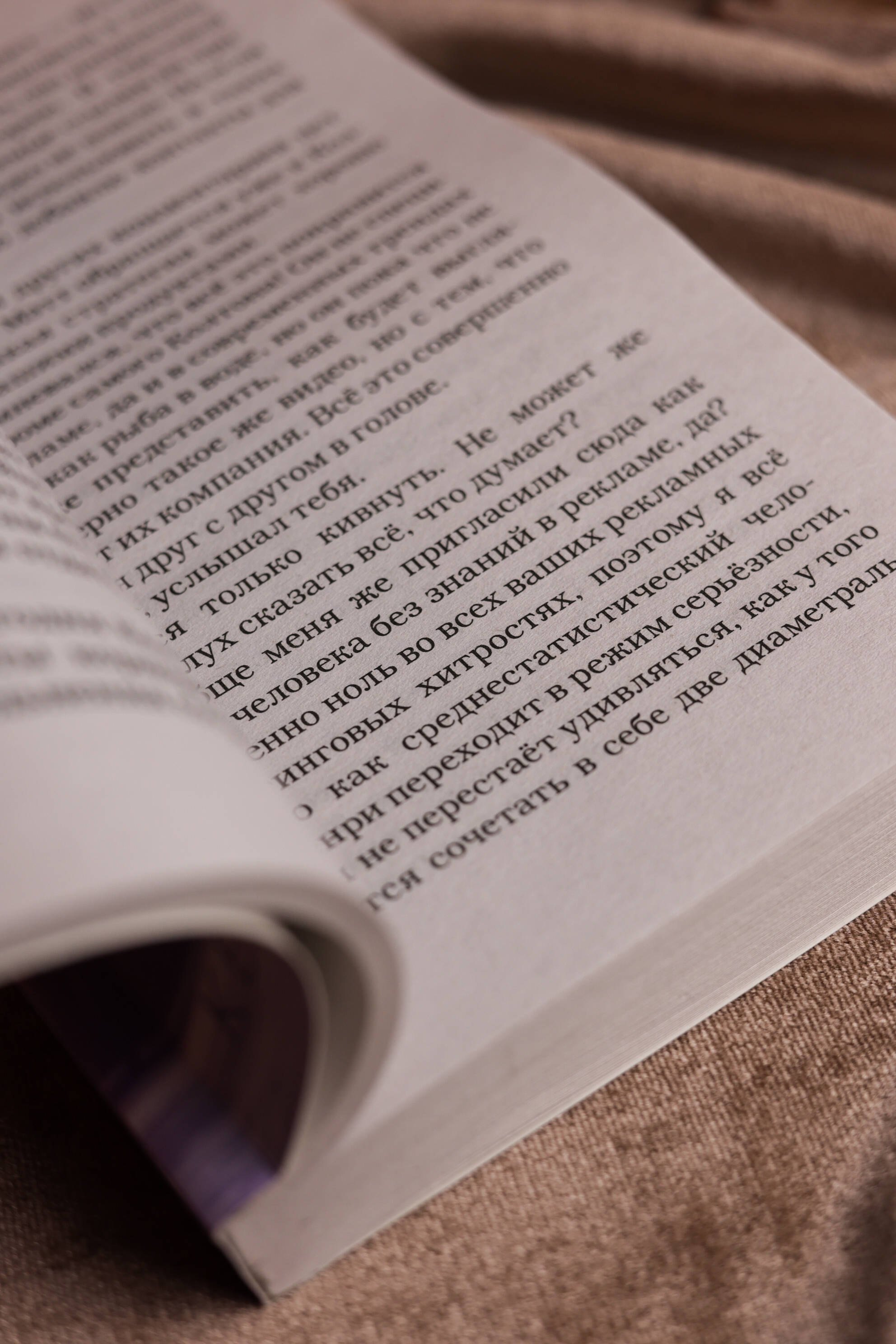 Изображение бумажной книги