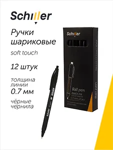 Ручки шариковые автоматические черные 12 штук "Simplex" 0,7 мм, soft touch, Schiller