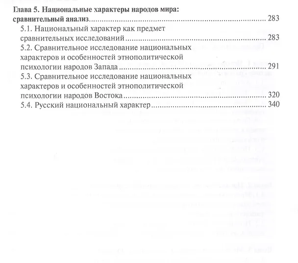 Книга Сравнительная политология. Учебное пособие (Ирина Василенко) — 3