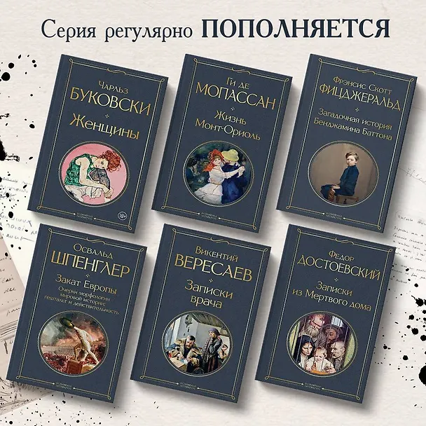 Книга Женщины (Чарльз Буковски) — 7