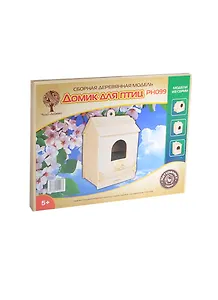 Домик для птиц Скворечник 2 (PH099) (4/30) (17х12х19см) (сборная дерев. модель) (Натуралист) (5+)