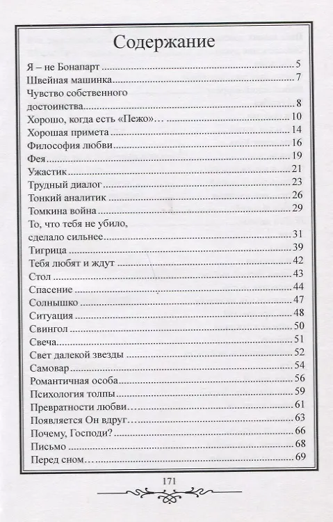 Книга Маленькие рассказы () — 2