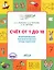Счет от 1 до 10. Рабочая тетрадь для дошкольника — 3009719 — 1