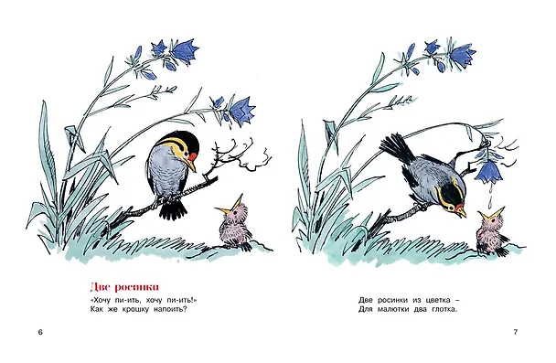 Книга Мамины крошки (Алексей Лаптев) — 6