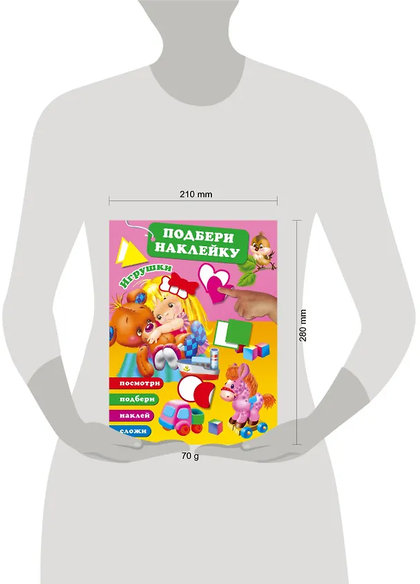 Книга Игрушки (Валентина Дмитриева) — 3