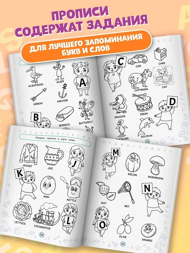 Книга Английские прописи печатные с обезьянкой Миа (Анна Козунова) — 3