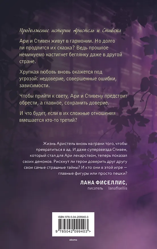 Книга Комплект из 2-х книг: Виноградные грезы. Найти и потерять + Виноградные грезы. Обрести и сохранить (Джулия Вольмут) — 2