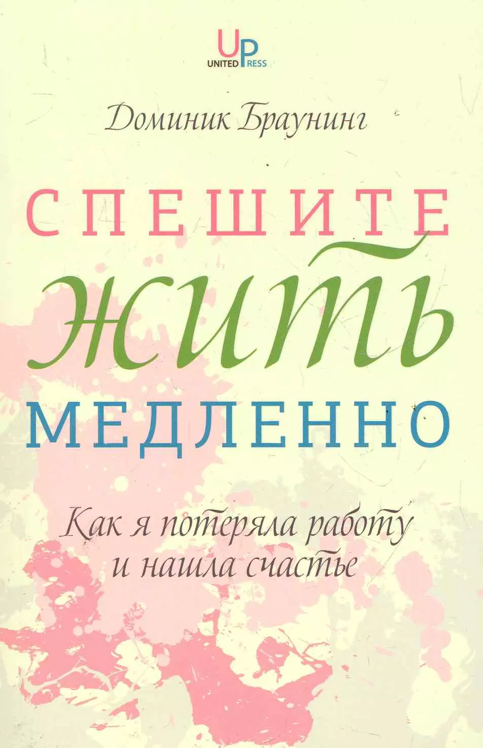 Купить Книгу Стяжавшая Любовь