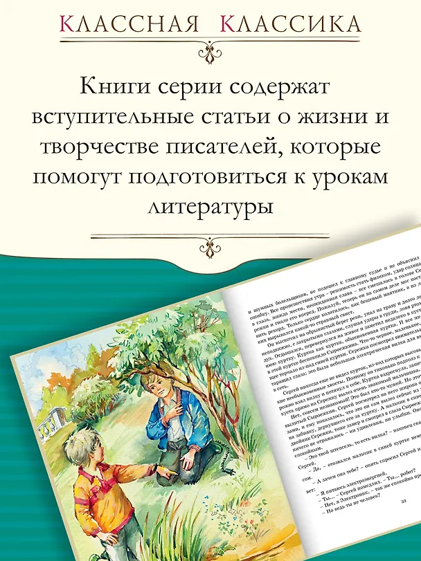 Книга Электроник - мальчик из чемодана (Евгений Велтистов) — 5