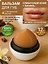 Бальзам для губ Egg Сливочный кофе,Ваниль (без оттенка) (12гр) (КВ2023) — 3179832 — 1